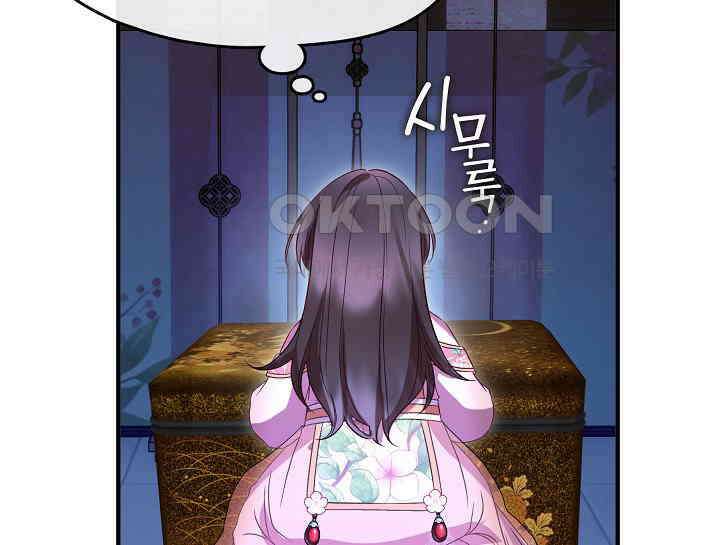 무림최강 남궁세가 막내딸입니다 25화 29