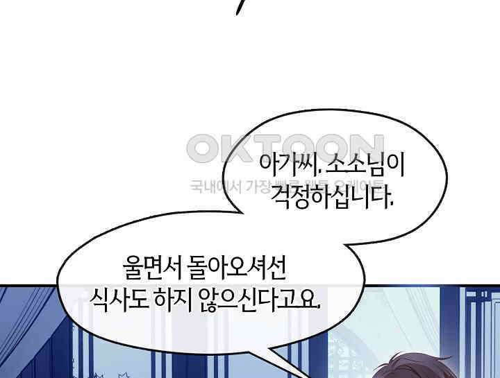 무림최강 남궁세가 막내딸입니다 25화 31