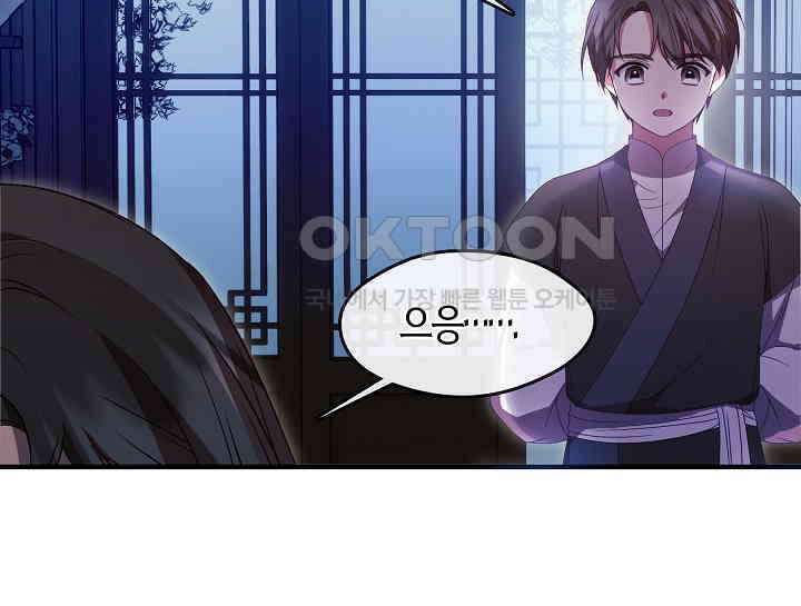 무림최강 남궁세가 막내딸입니다 25화 32