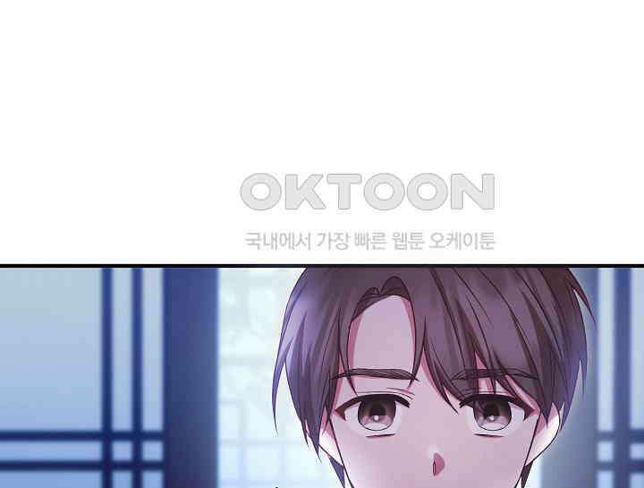 무림최강 남궁세가 막내딸입니다 25화 33