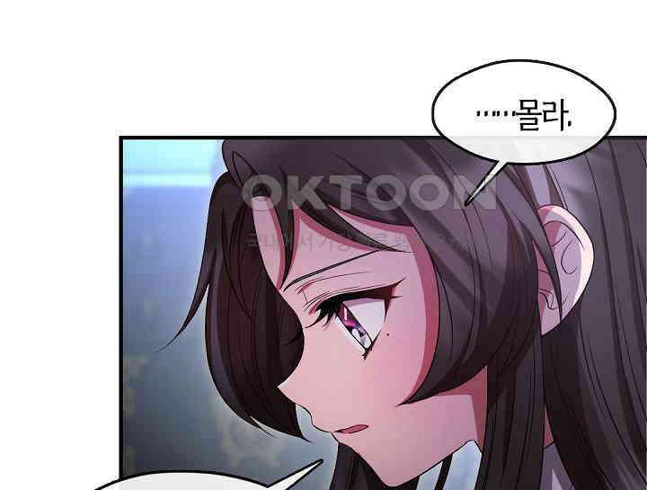 무림최강 남궁세가 막내딸입니다 25화 35