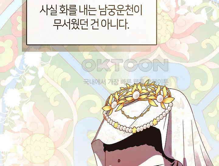 무림최강 남궁세가 막내딸입니다 25화 37