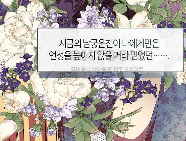 무림최강 남궁세가 막내딸입니다 25화 40