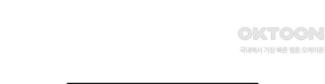 남편 옆에서 불륜 섹스 67화 6