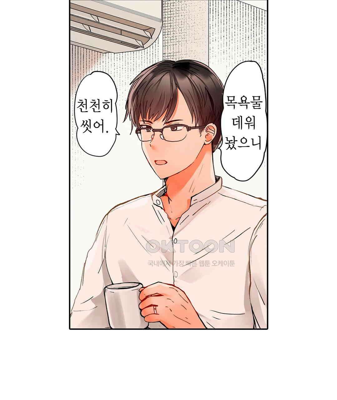 남편 옆에서 불륜 섹스 67화 7
