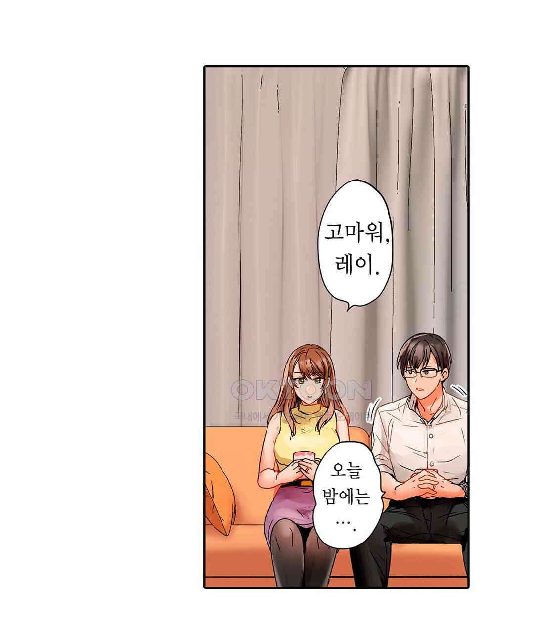 남편 옆에서 불륜 섹스 67화 9