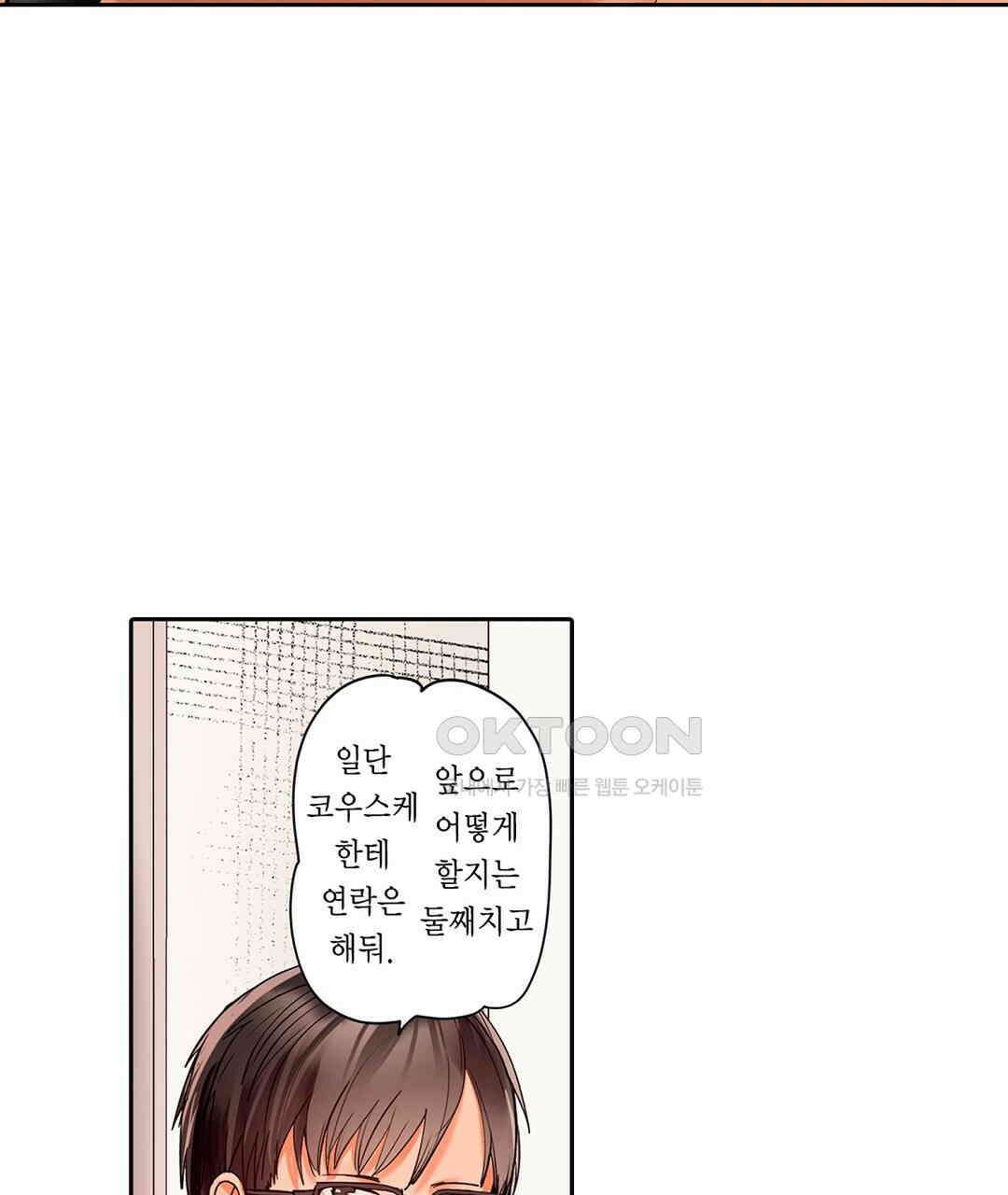 남편 옆에서 불륜 섹스 67화 13