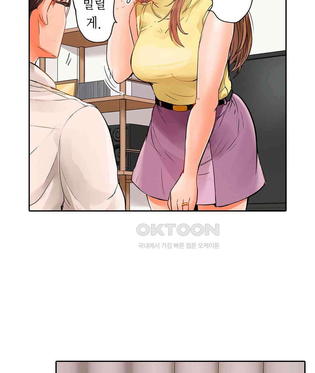남편 옆에서 불륜 섹스 67화 17