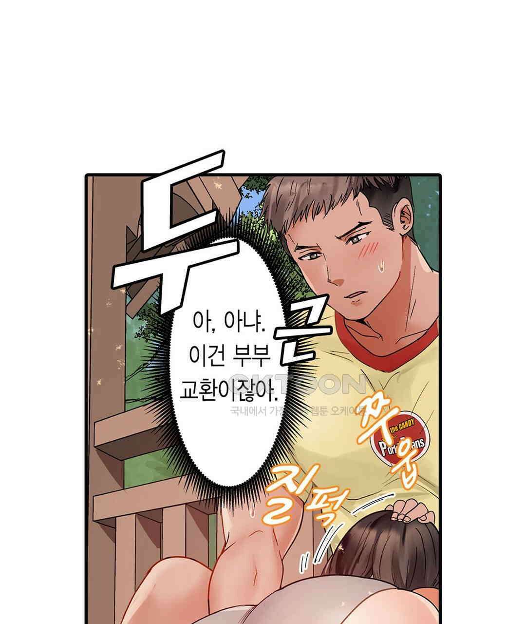 남편 옆에서 불륜 섹스 80화 7