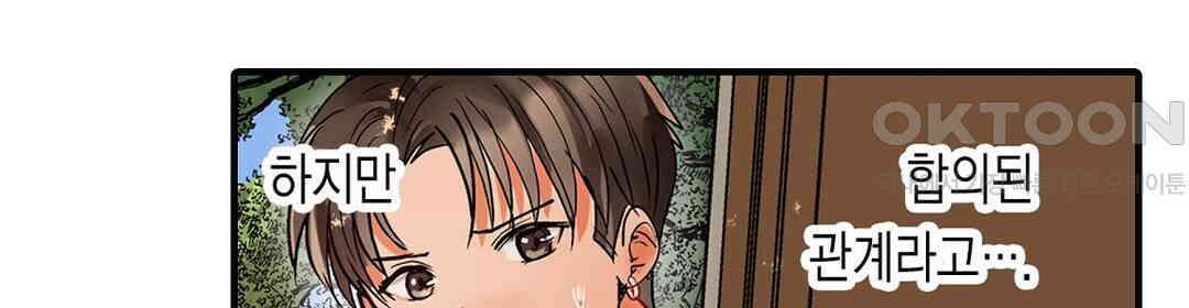 남편 옆에서 불륜 섹스 80화 10