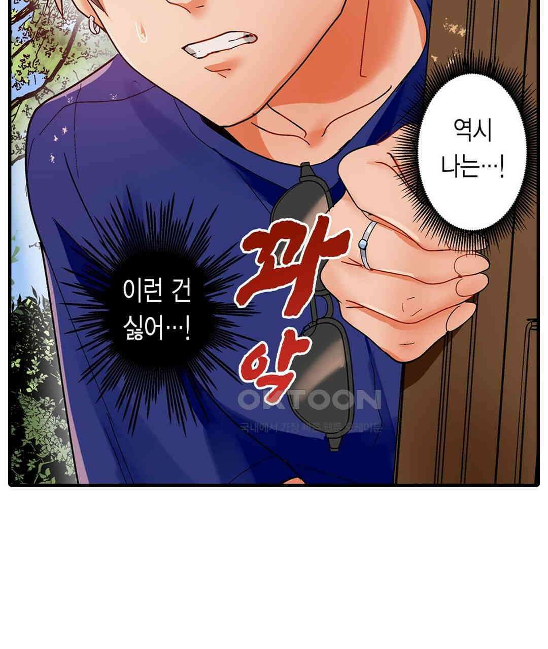 남편 옆에서 불륜 섹스 80화 13