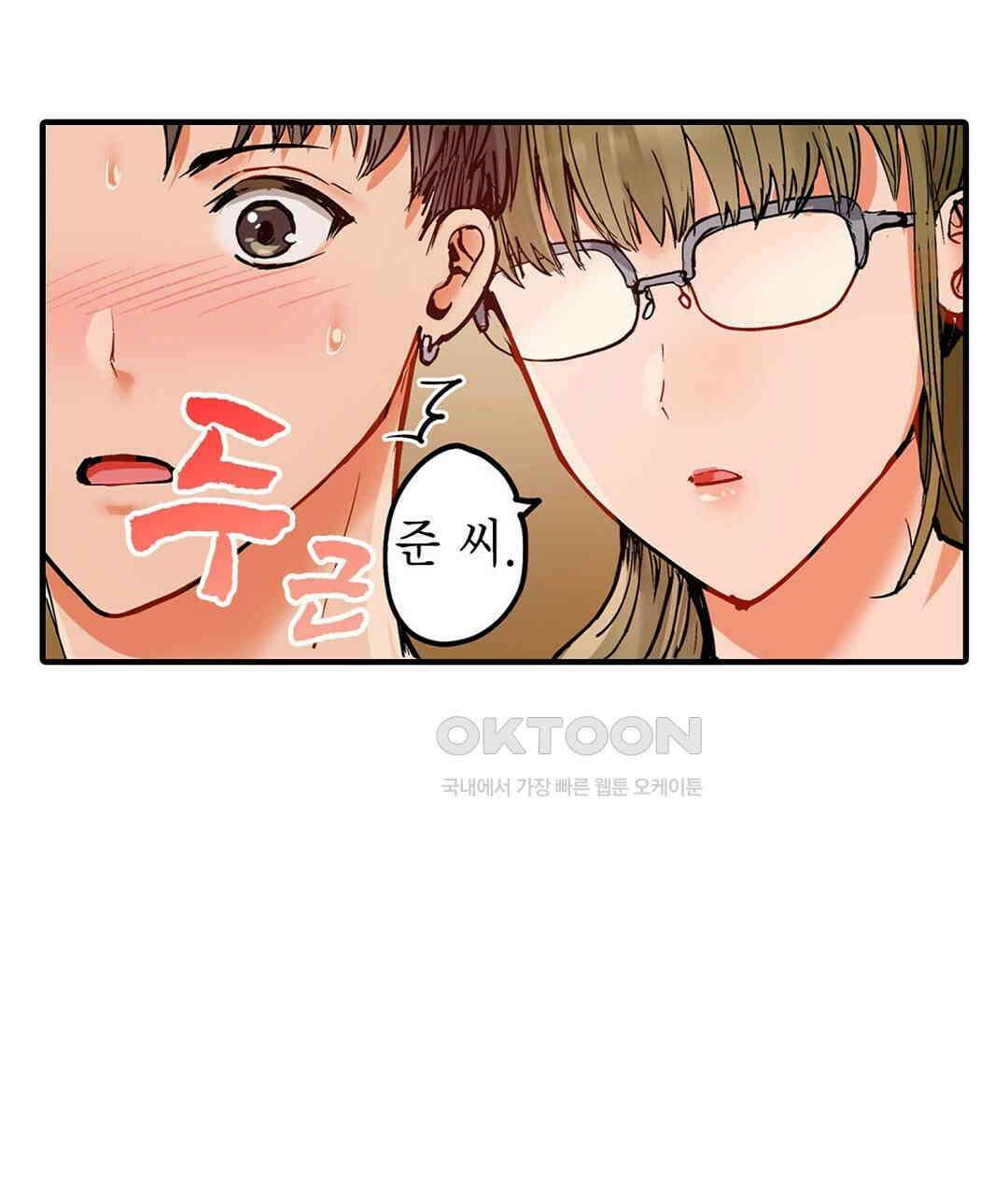 남편 옆에서 불륜 섹스 80화 15