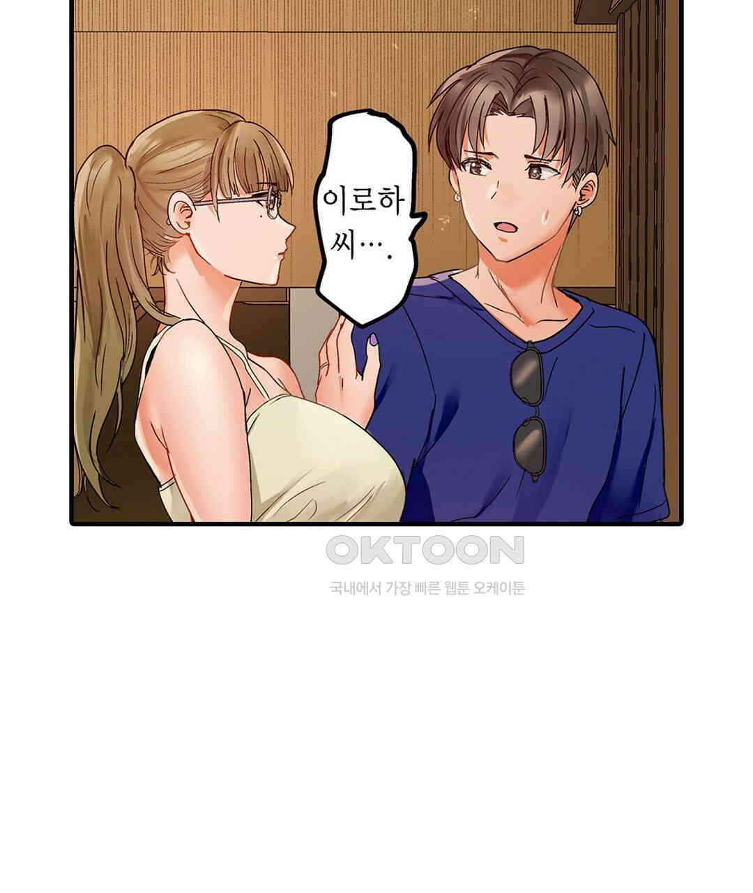 남편 옆에서 불륜 섹스 80화 17