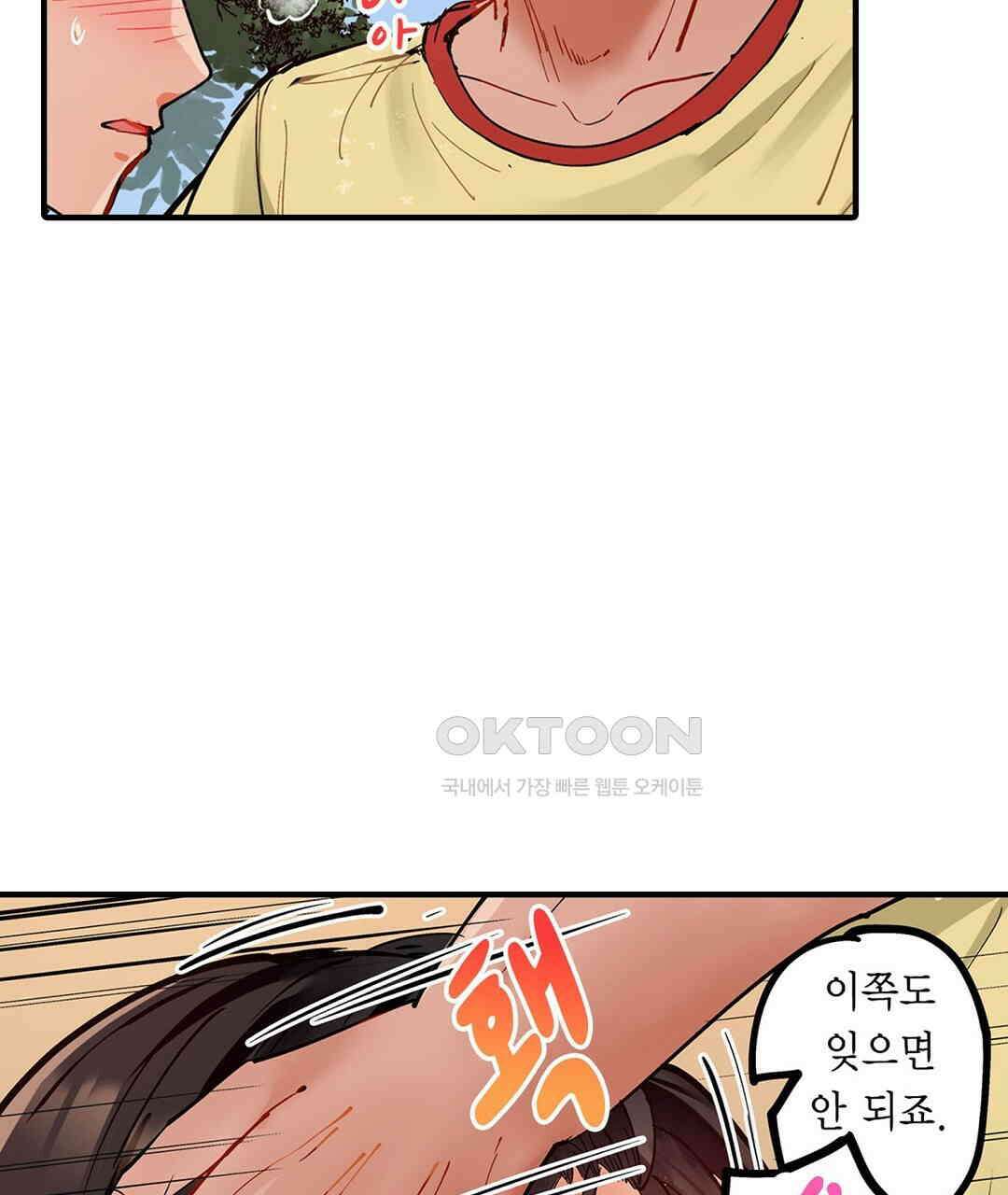남편 옆에서 불륜 섹스 80화 39