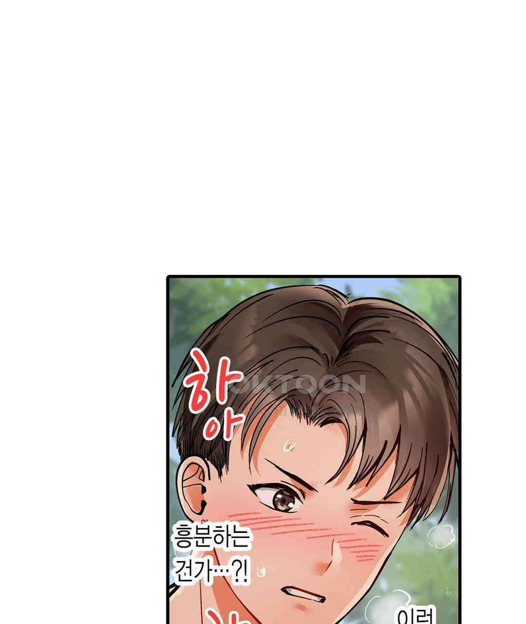 남편 옆에서 불륜 섹스 80화 47