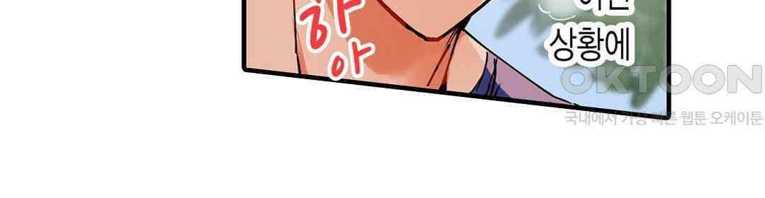 남편 옆에서 불륜 섹스 80화 48