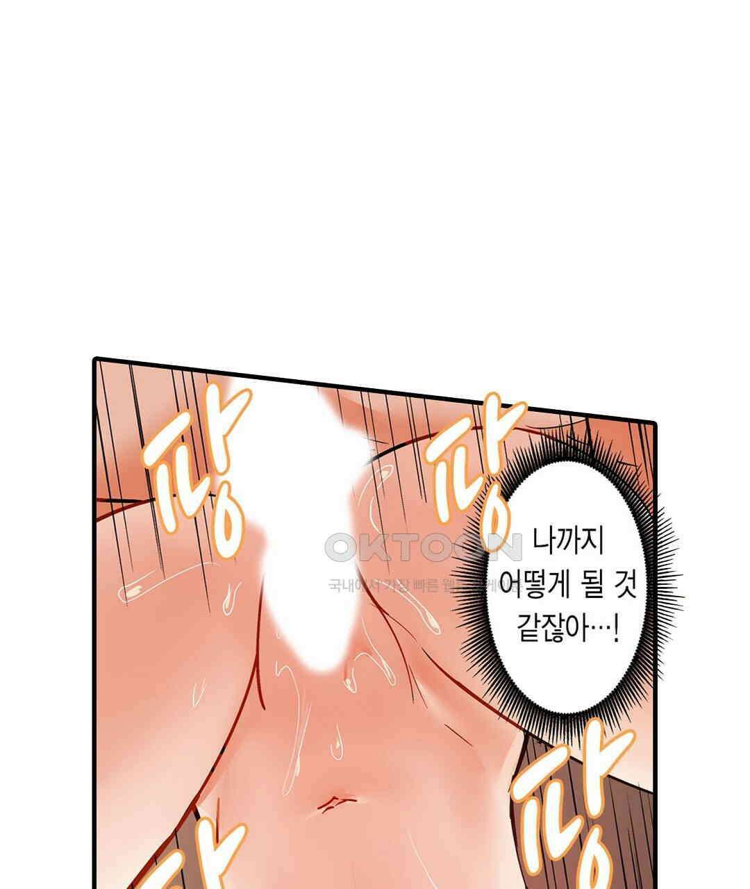 남편 옆에서 불륜 섹스 80화 49