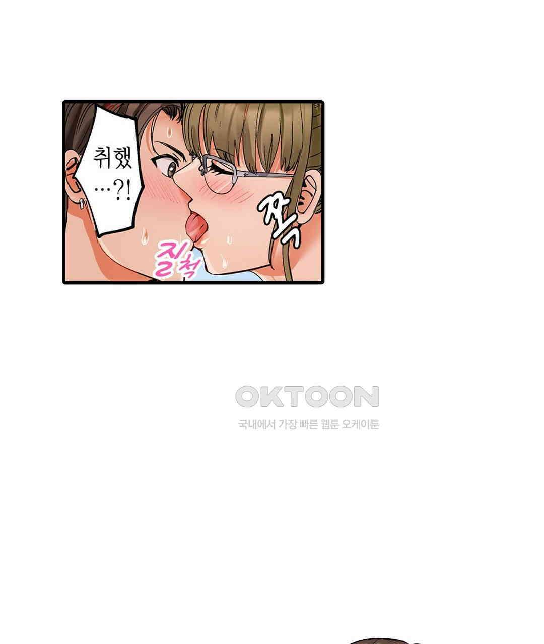 남편 옆에서 불륜 섹스 80화 59
