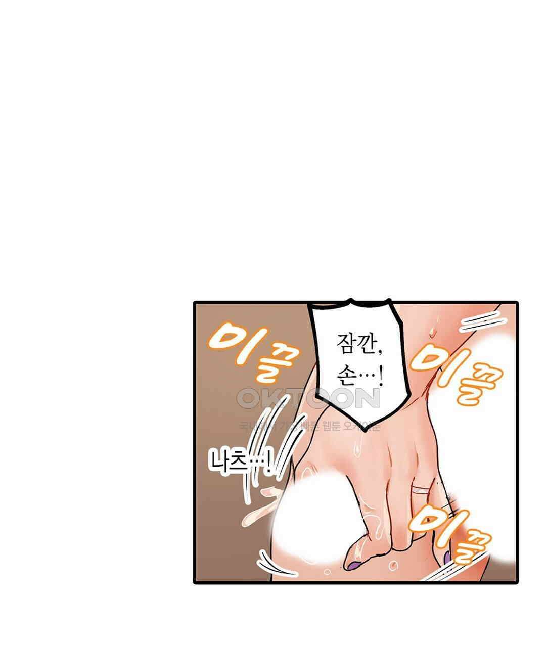 남편 옆에서 불륜 섹스 80화 83