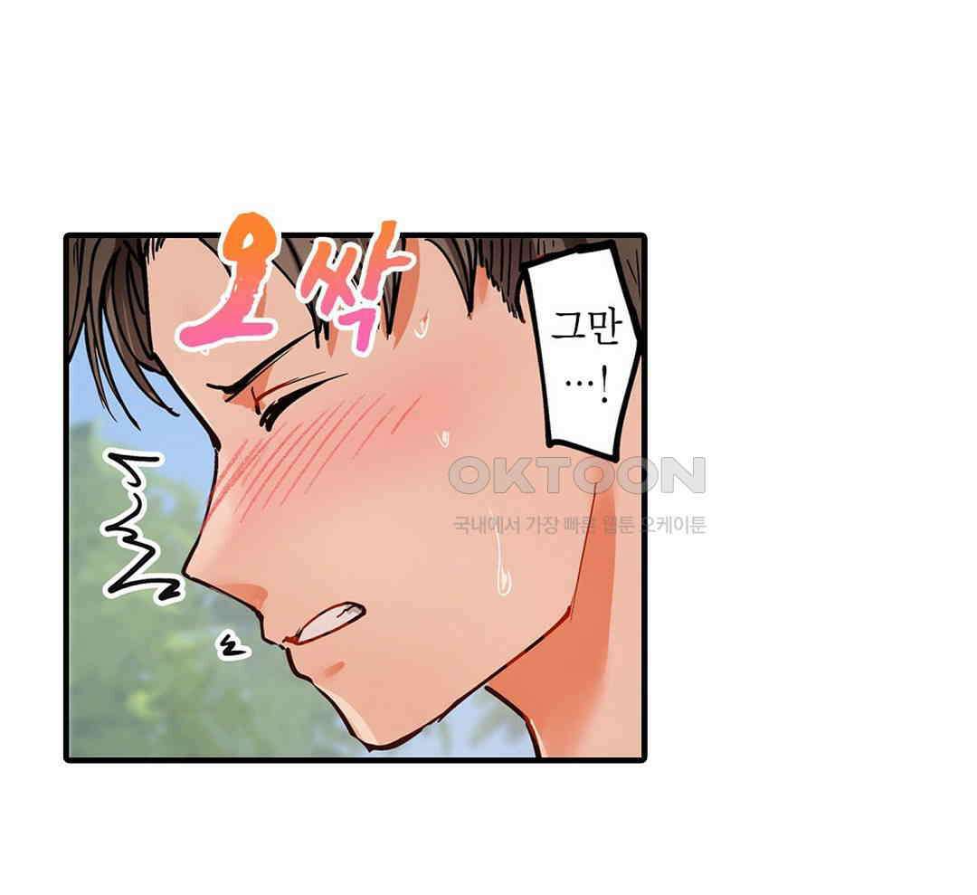남편 옆에서 불륜 섹스 80화 85