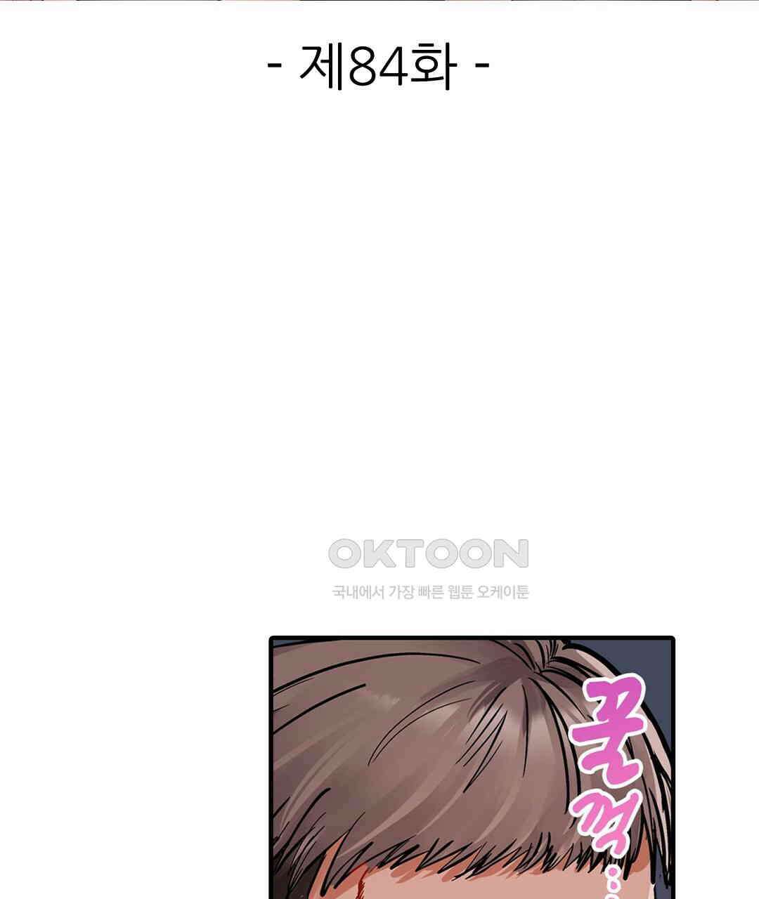 남편 옆에서 불륜 섹스 84화 3