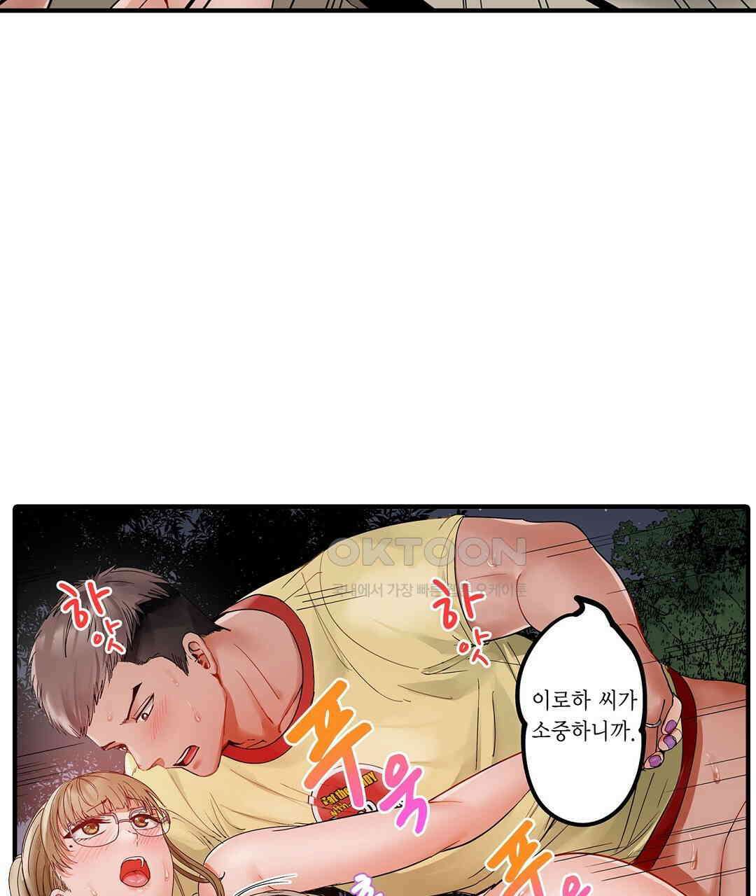 남편 옆에서 불륜 섹스 84화 11