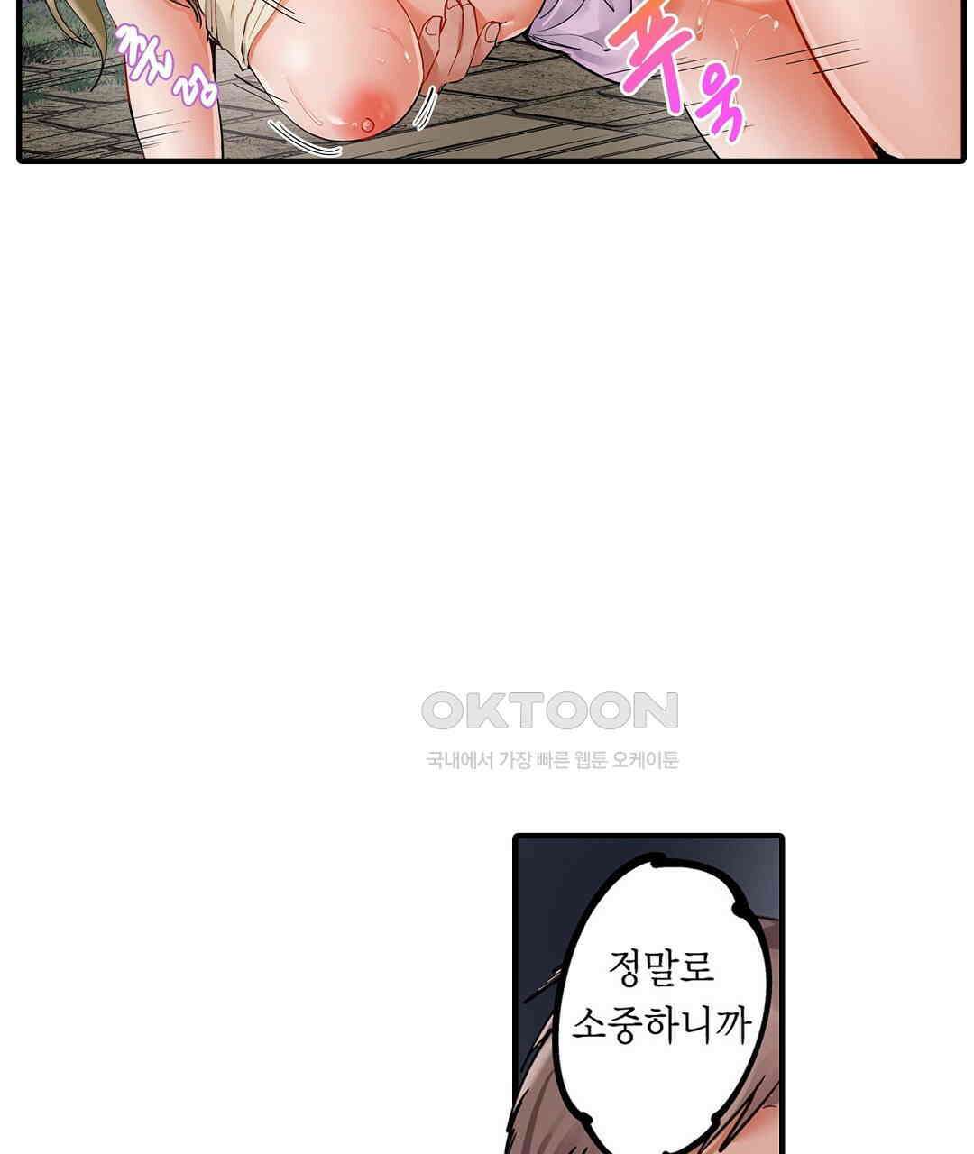 남편 옆에서 불륜 섹스 84화 13