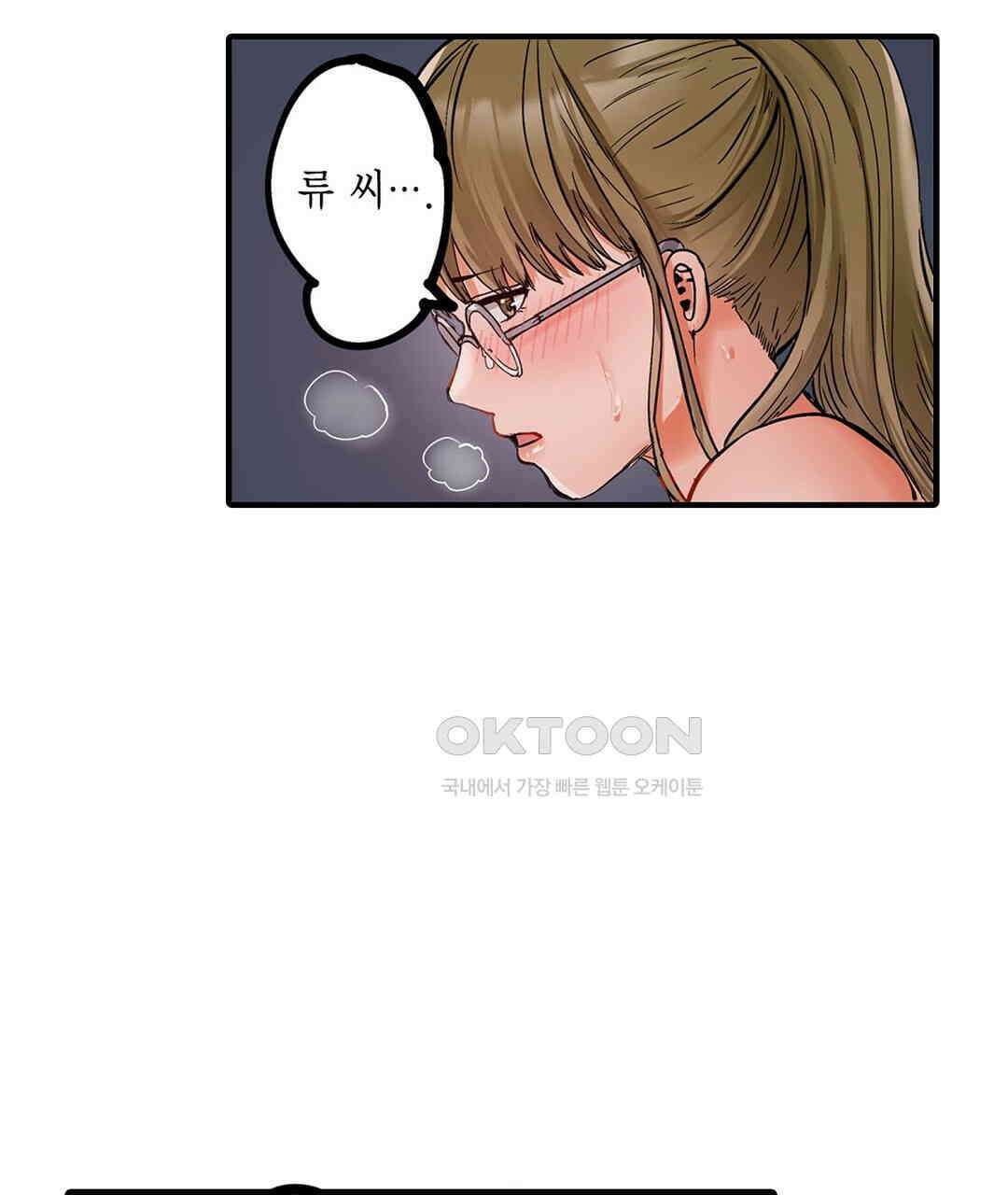 남편 옆에서 불륜 섹스 84화 33