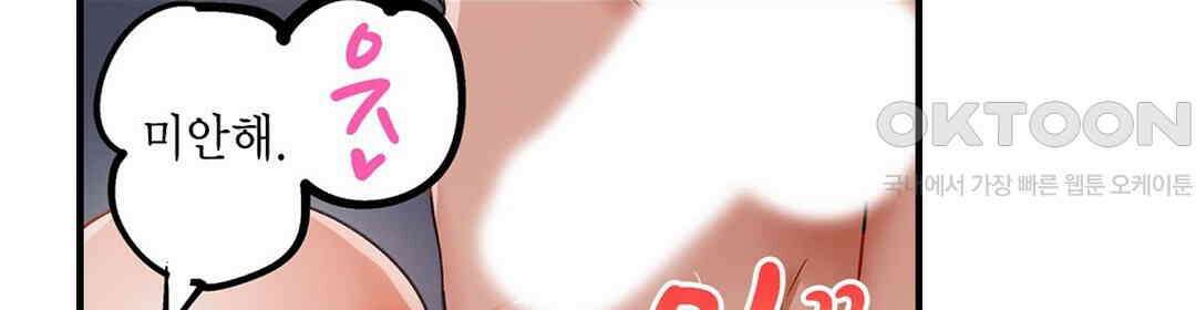 남편 옆에서 불륜 섹스 84화 34
