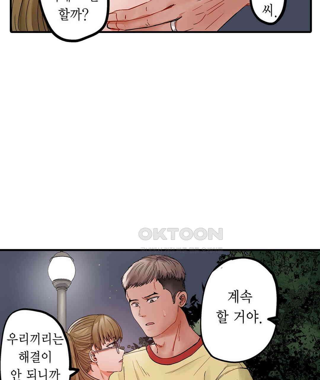 남편 옆에서 불륜 섹스 84화 49
