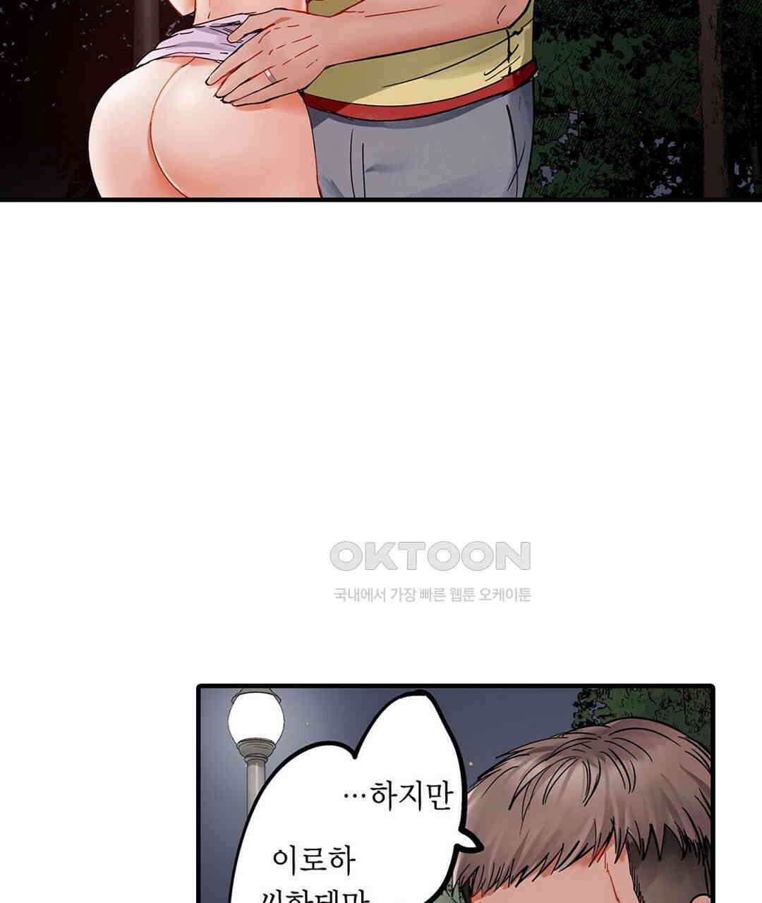 남편 옆에서 불륜 섹스 84화 51