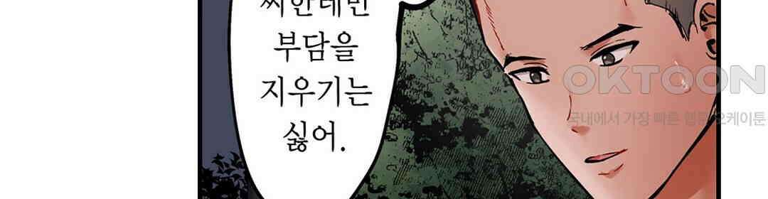 남편 옆에서 불륜 섹스 84화 52