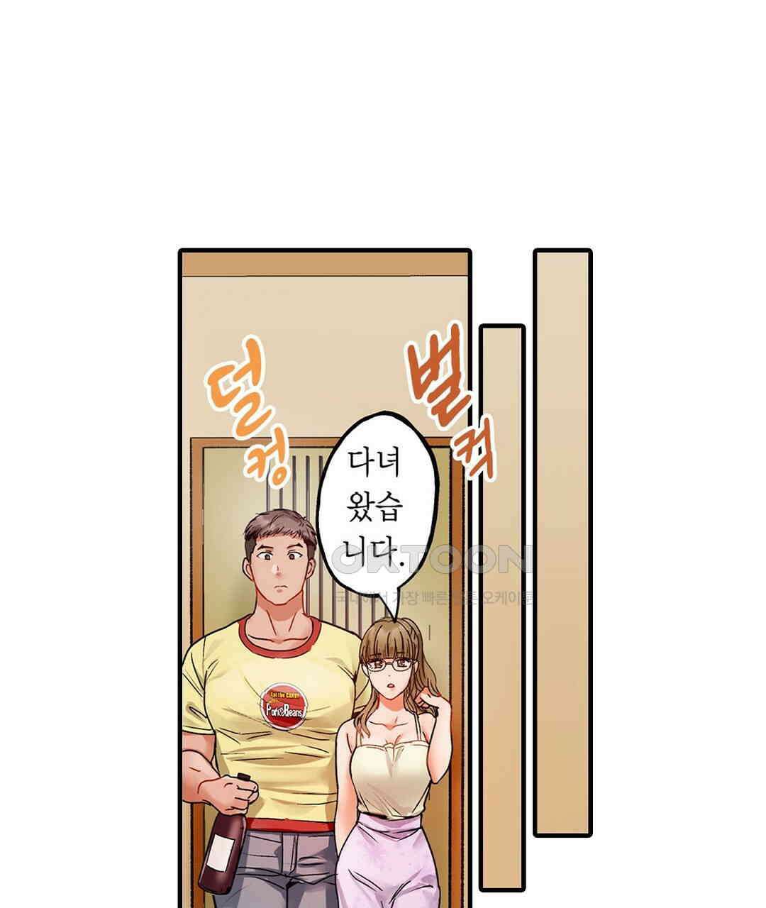 남편 옆에서 불륜 섹스 84화 55