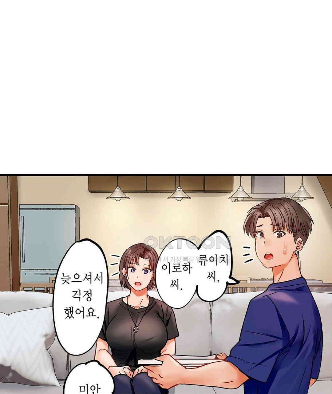 남편 옆에서 불륜 섹스 84화 57