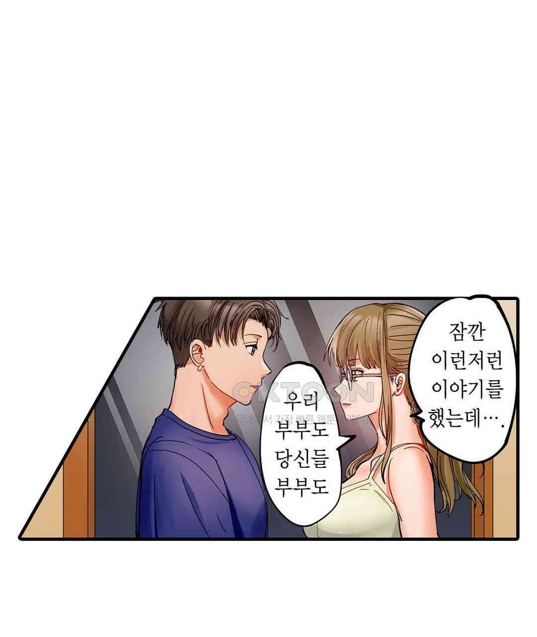 남편 옆에서 불륜 섹스 84화 59