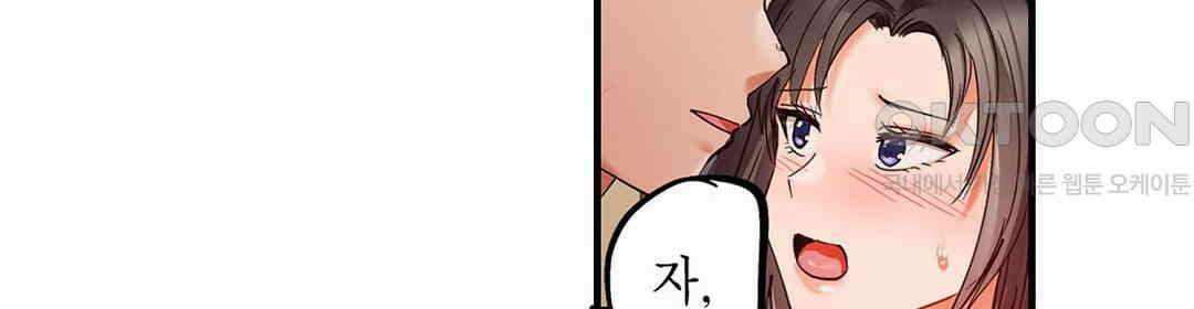 남편 옆에서 불륜 섹스 84화 68