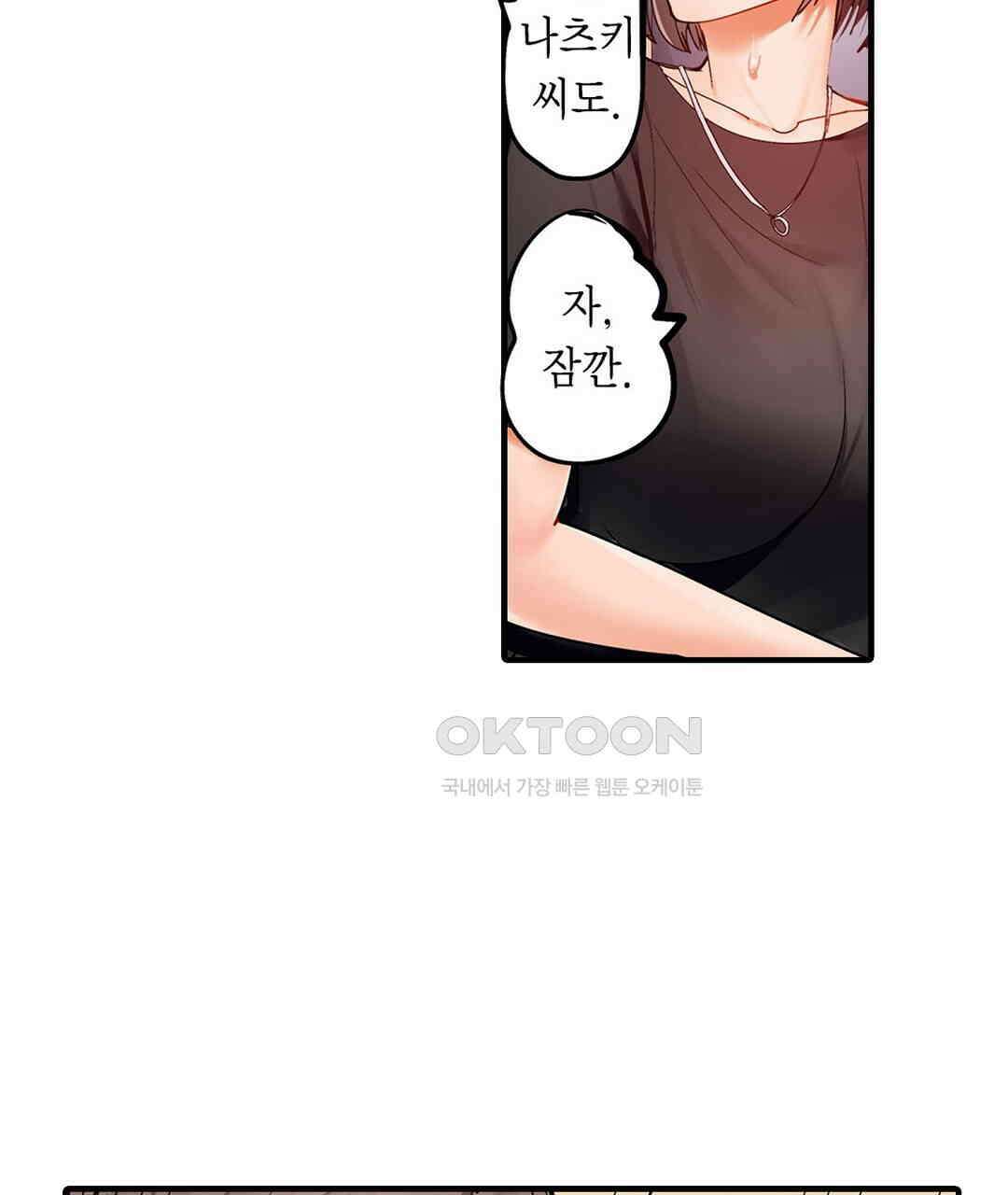 남편 옆에서 불륜 섹스 84화 69