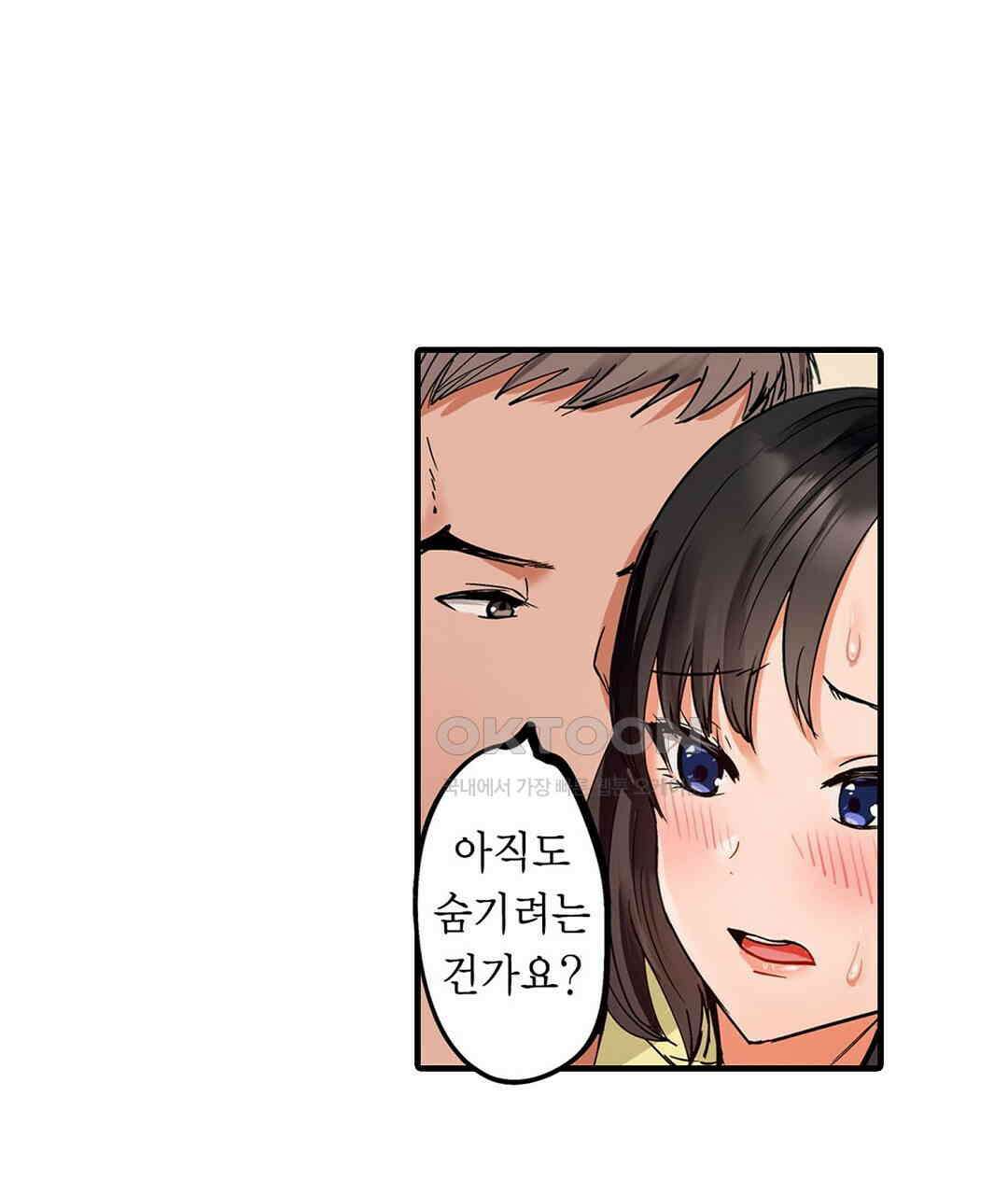 남편 옆에서 불륜 섹스 84화 73