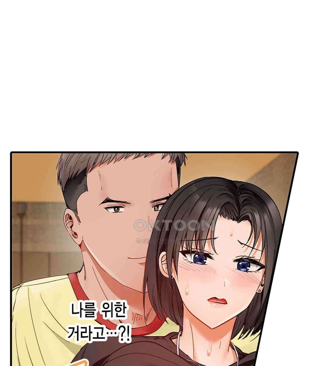 남편 옆에서 불륜 섹스 84화 79