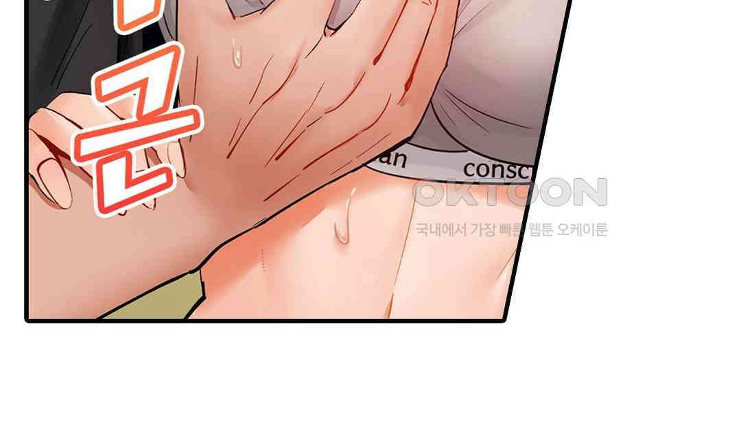 남편 옆에서 불륜 섹스 84화 81