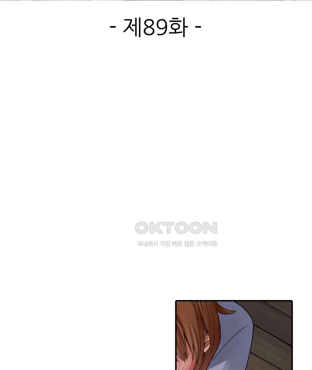 남편 옆에서 불륜 섹스 89화 3