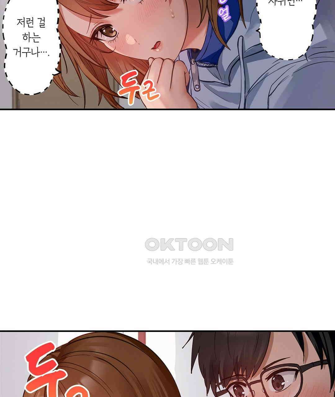 남편 옆에서 불륜 섹스 89화 7