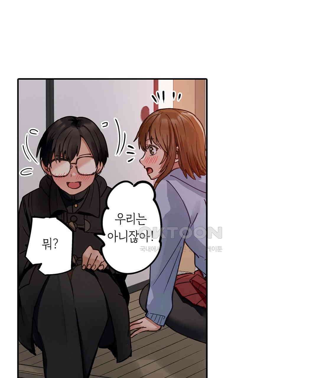 남편 옆에서 불륜 섹스 89화 13