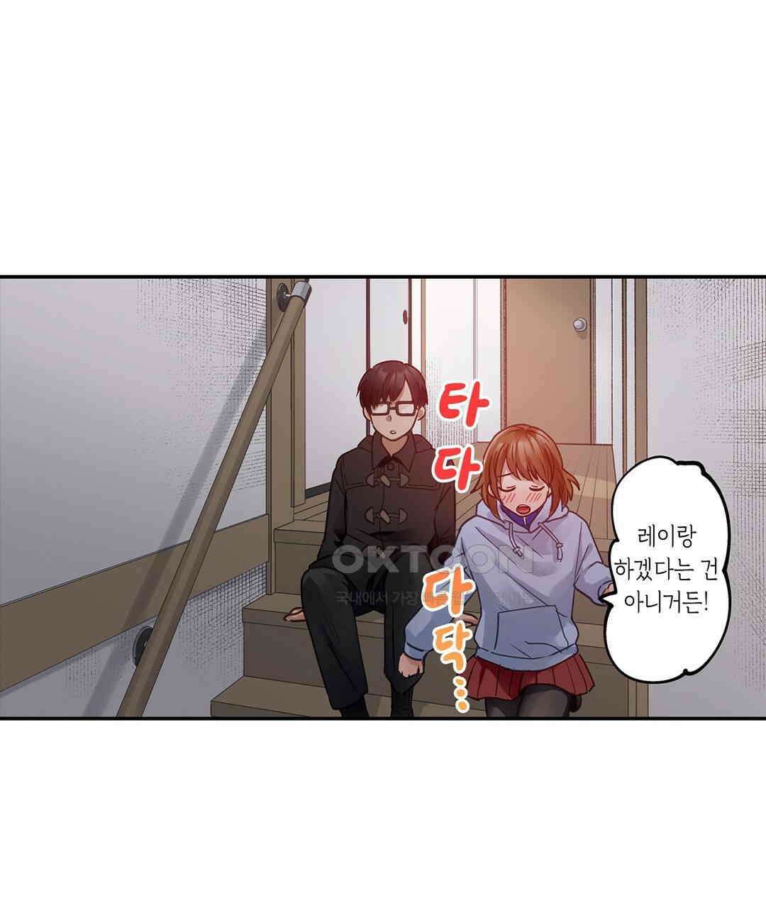 남편 옆에서 불륜 섹스 89화 17