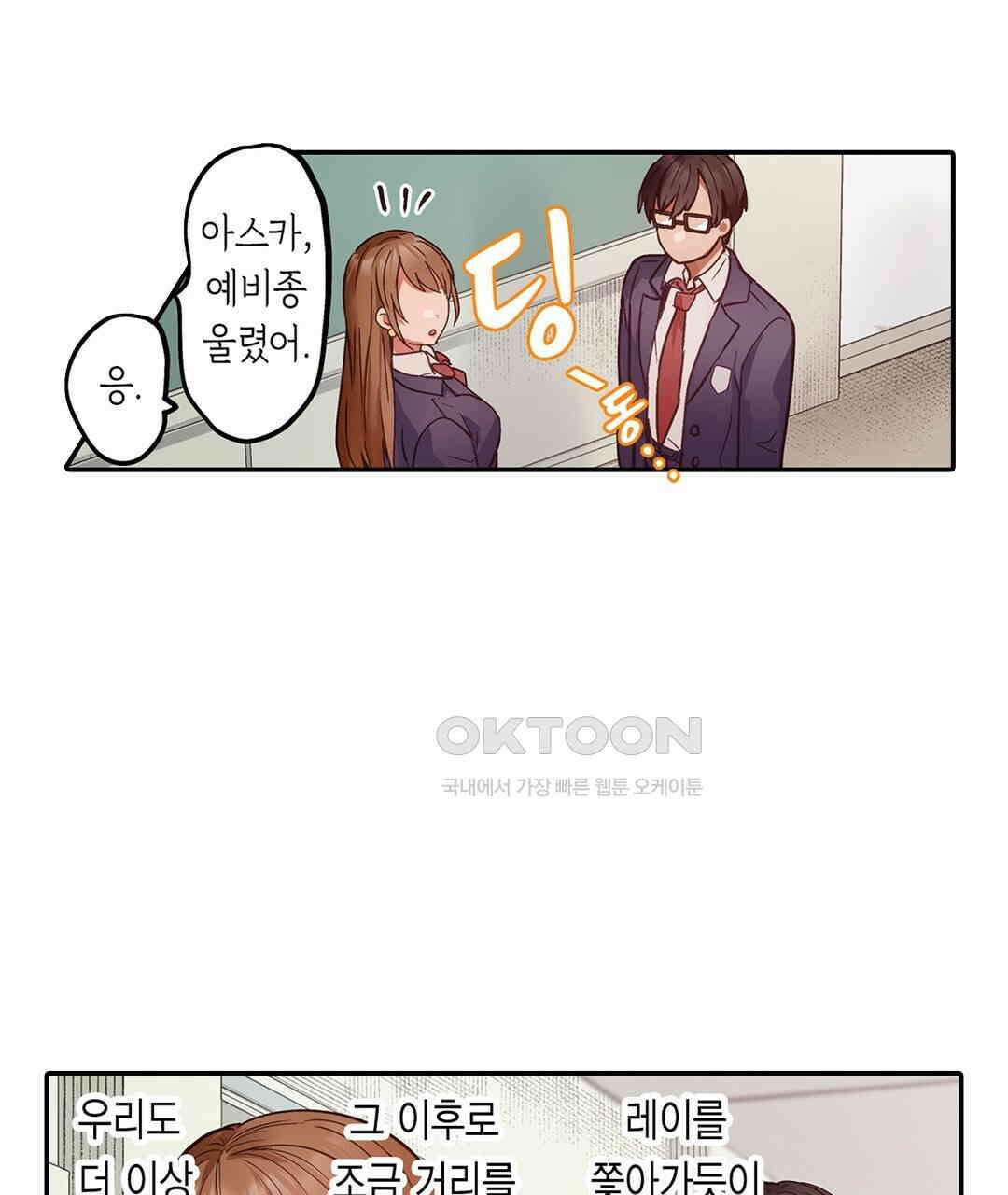남편 옆에서 불륜 섹스 89화 33