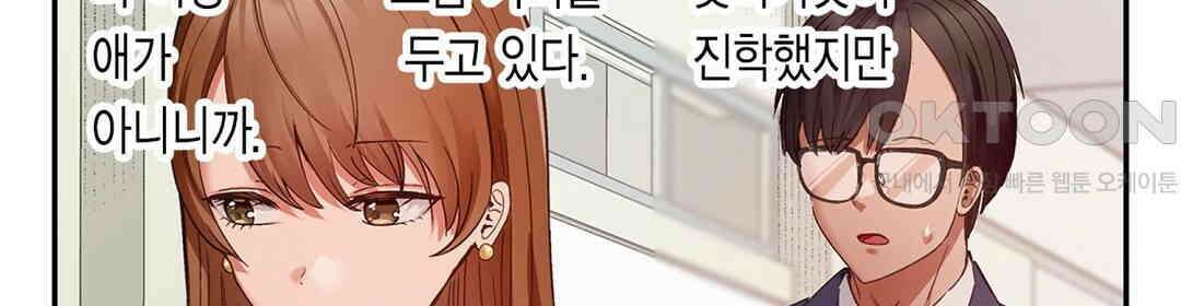 남편 옆에서 불륜 섹스 89화 34