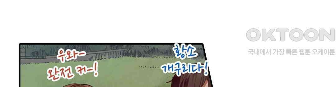 남편 옆에서 불륜 섹스 89화 36