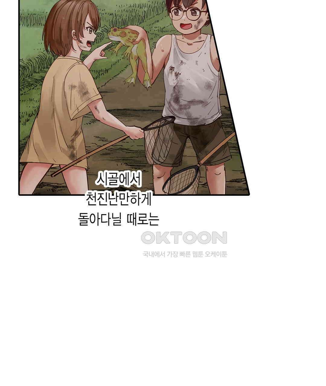 남편 옆에서 불륜 섹스 89화 37
