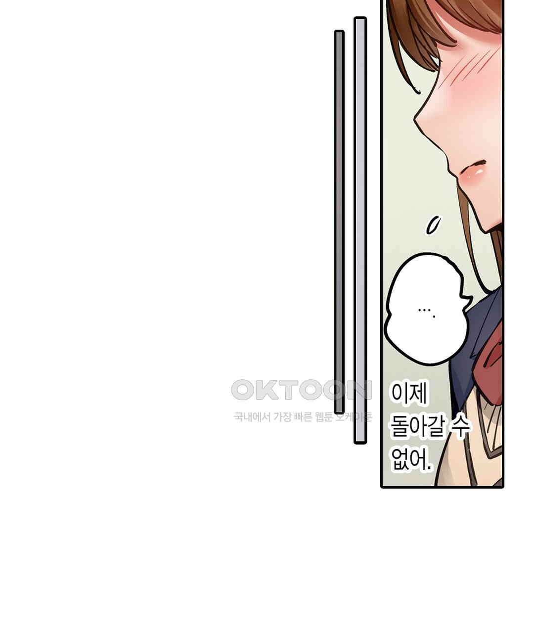 남편 옆에서 불륜 섹스 89화 39