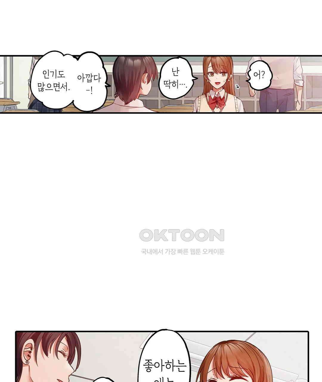 남편 옆에서 불륜 섹스 89화 43